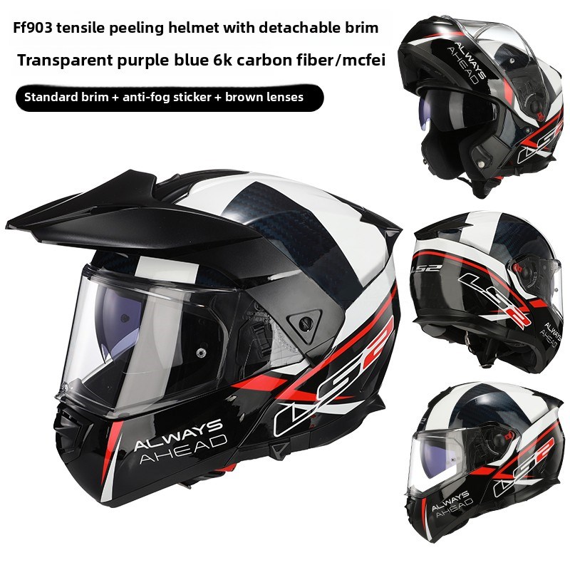 Ls2碳纤维拉力赛头盔,防雾,超轻摩托车3C两用头盔,四季双镜头Ff90