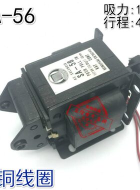 优质SA-56(MQ8-56)交流牵引电磁铁MQ6-12N 吸力12kg 行程40mm铜线
