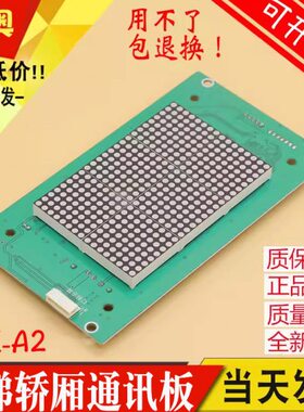 电梯外呼显示板CBX-01A CBX-01B 02B A2 外召板 电梯配件