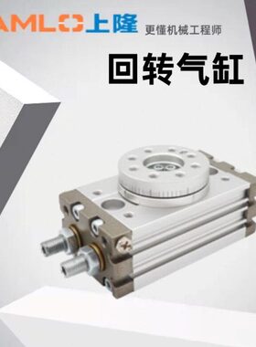 上隆 回转气缸CRA-A2 3 7 10 20 30 50-N R