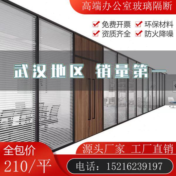 武汉办公室玻璃隔断墙铝合金百叶双层钢化玻璃透明磨砂隔间高隔断