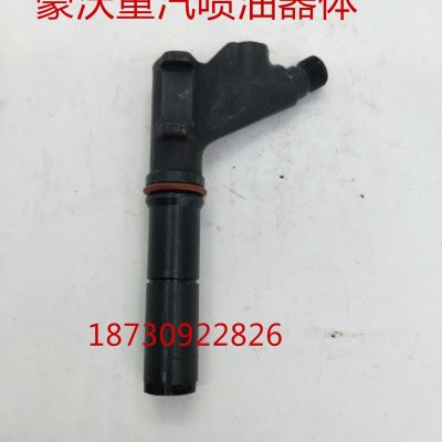 重汽喷油嘴总成 豪沃喷油嘴壳体 重庆H泵喷油嘴 H泵 小配件