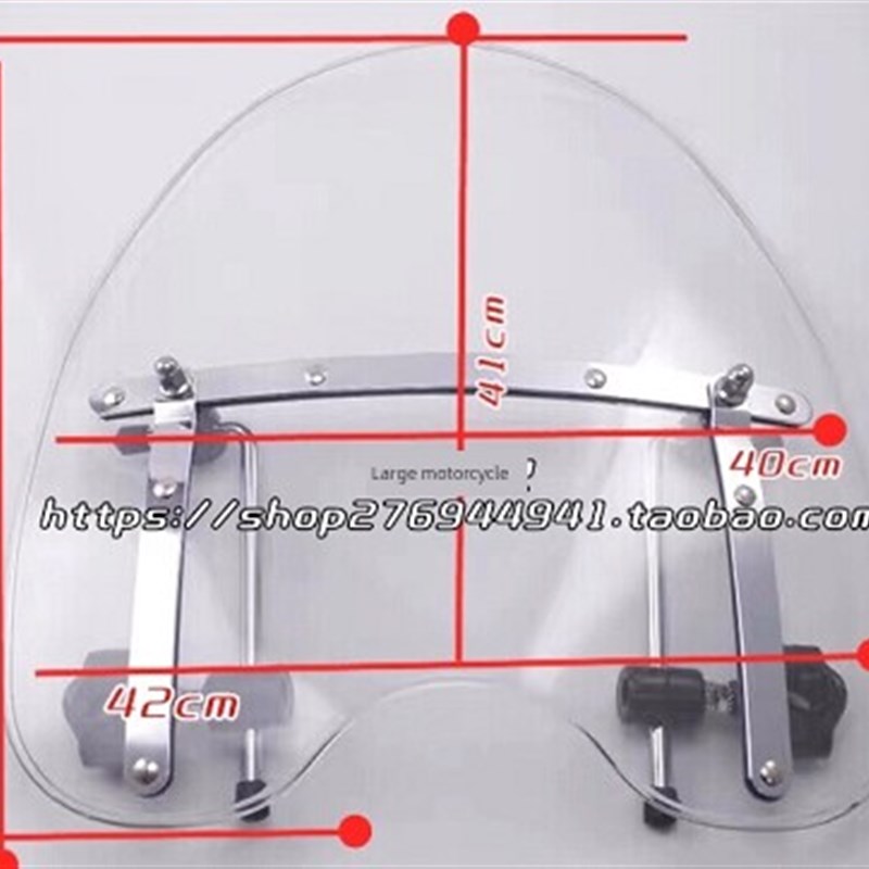 摩托车哈雷XL883 1200 X48大滑翔  肥仔 巡航太子前挡风 风挡玻璃