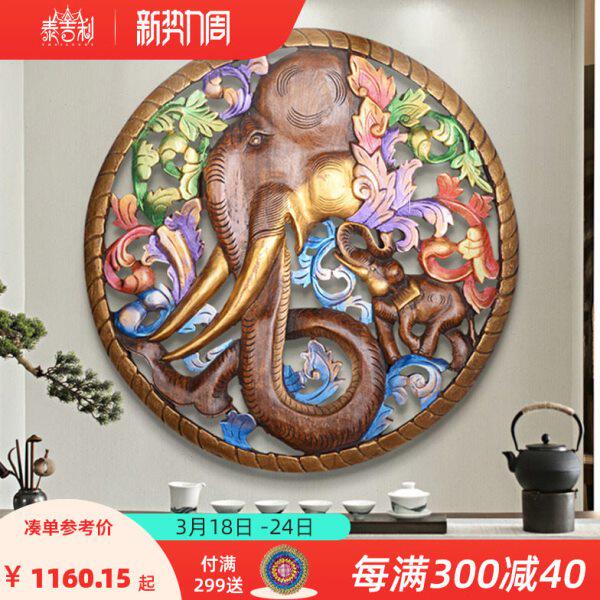 木雕挂件圆形东南亚木雕壁挂墙饰大象雕花板背景墙装饰实木挂件