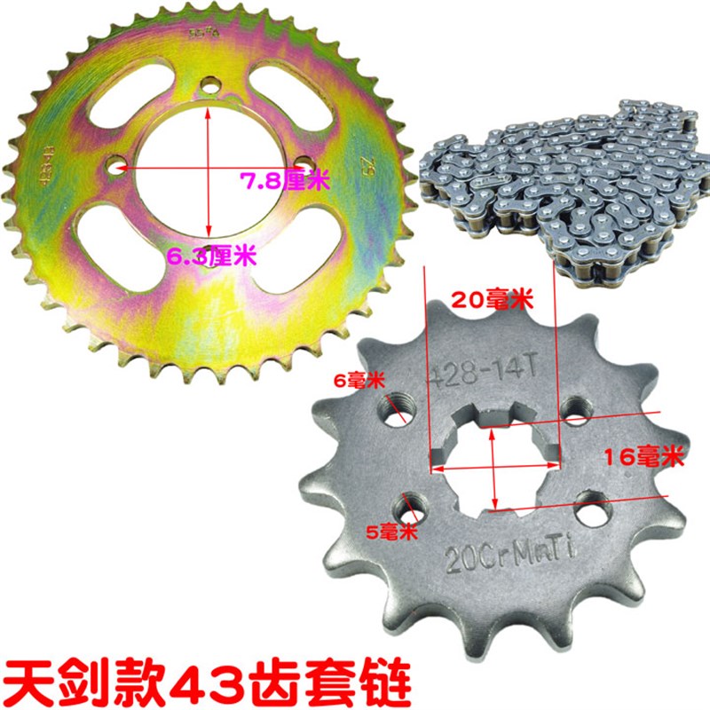 摩托车套链建设雅马哈天剑配件125JYM125天戟YBR125牙盘链条大齿