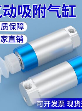 机械手抱具气缸VFG20-10-VP单作用真空吸附吸盘小型气动气缸30-20