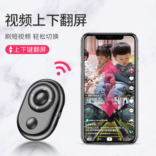 手机遥控器蓝牙苹果安卓通用远程无线自拍杆拍摄拍照录像控制神器