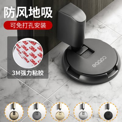 卡贝防撞门吸隐形免打孔强力防风地吸门阻器强磁门碰静音门挡神器