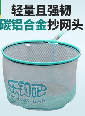 中逵乐钓吧超轻抄网头网兜碳铝合金飞抄防挂钩鲫鱼竞技小眼捞鱼网