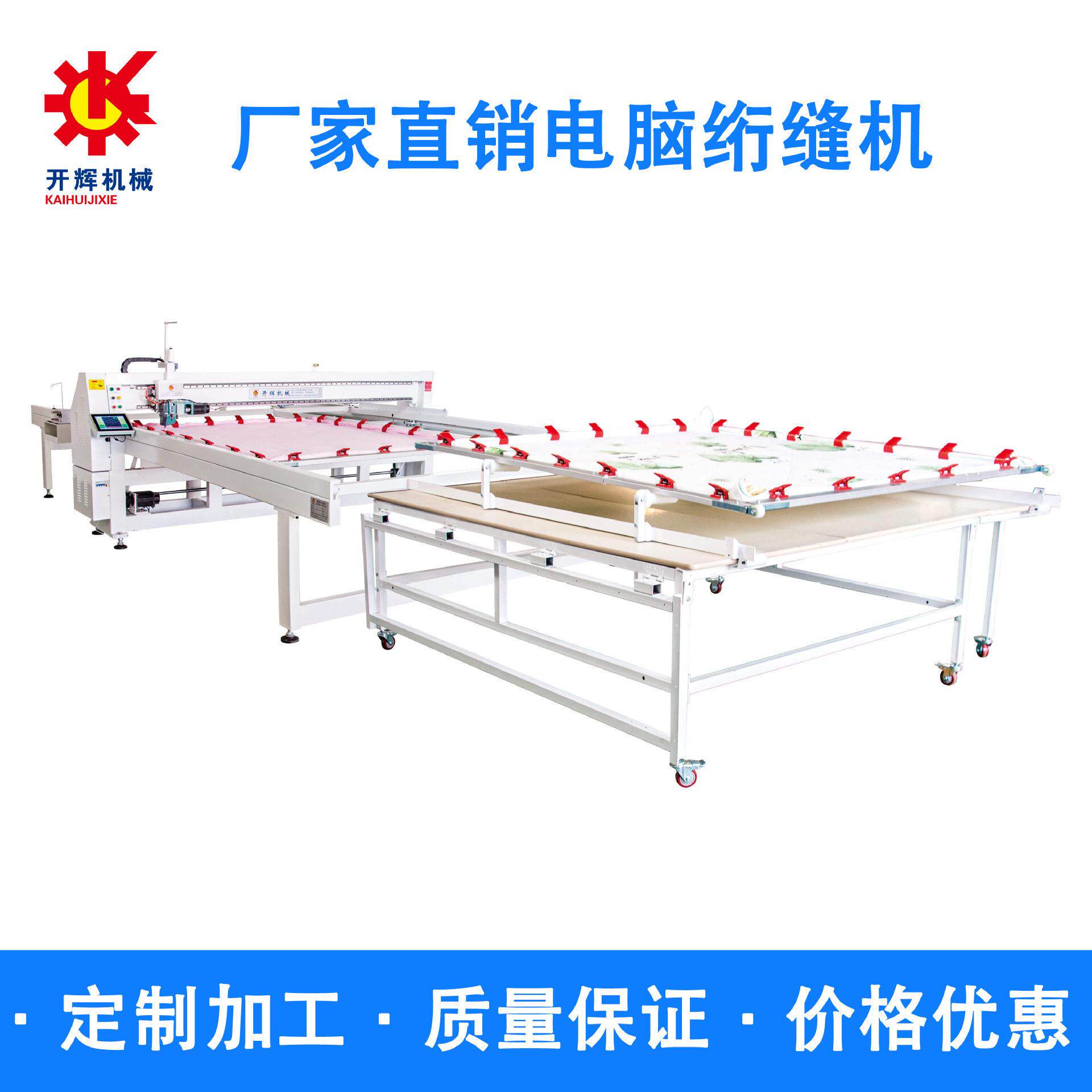 触屏数控电脑绗缝机自动剪线全伺服电脑绗缝机棉被缝制机器