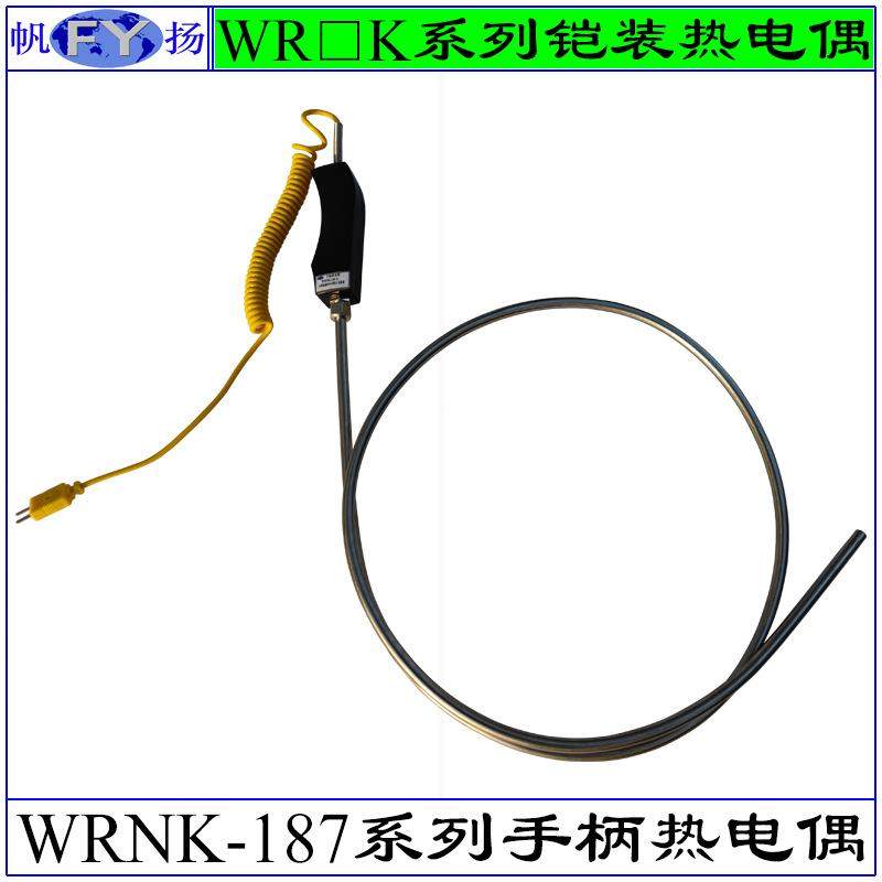 WRNK-187WREK2-188热电偶铠装热电偶胶木手柄手持式热电偶