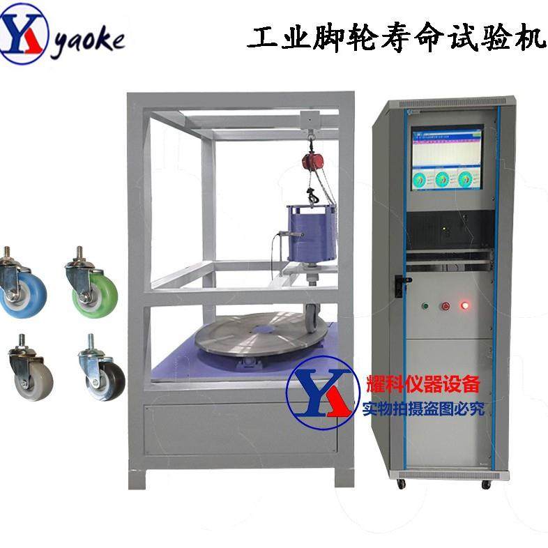 非标设备100kg200kg300kg500kg万向脚轮机工业脚轮耐久性试验机,工业油品/胶粘/化学/实验室用品,其他实验室设备,淘宝优惠券,粉丝福利购,淘宝优惠卷