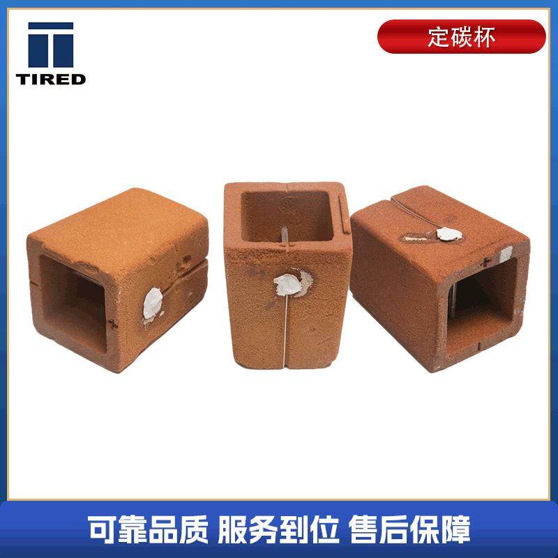 厂家供应定碳杯圆形方形碳硅当量仪样杯热分析仪样杯,工业油品/胶粘/化学/实验室用品,其他实验室设备,淘宝优惠券,粉丝福利购,淘宝优惠卷