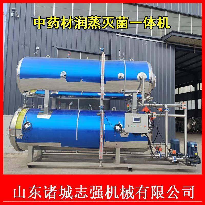 商用真空包装肉食杀菌锅高温高压蛋品杀菌釜肠类菌种杀菌机器设备