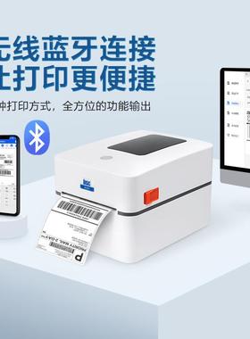 -M4201蓝牙热敏标签纸打印机快递单条码不干胶跨境电商打印机