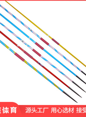 源头工厂比赛标枪铝合金标枪 IAAF认证标枪田径器材 标枪体育器材