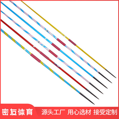 源头工厂比赛标枪铝合金标枪 IAAF认证标枪田径器材 标枪体育器材