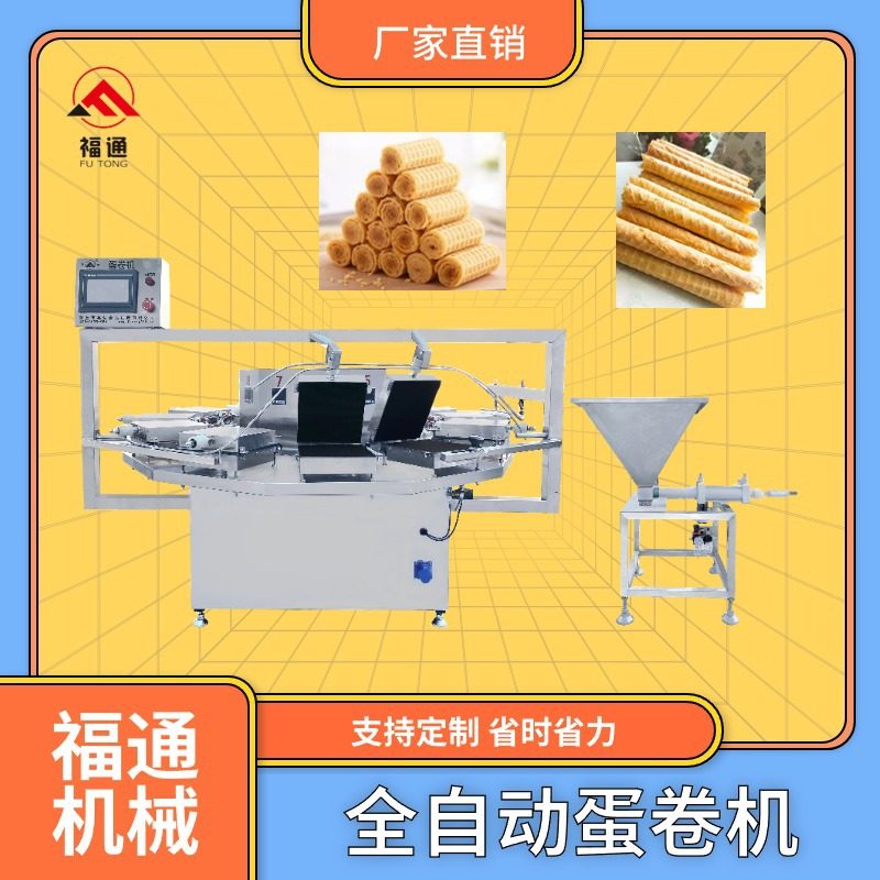 福通蛋卷粗细可调多功能鸡蛋卷设备模具可以定全自动蛋卷机卷筒机,清洗/食品/商业设备,炸炉/油炸机,淘宝优惠券,粉丝福利购,淘宝优惠卷