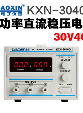 兆信KXN-3040D大功率直流稳压电源30V40A可调老化维修电源