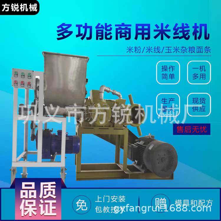 不锈钢大型165过桥米线加工设备 多功能食品机多种模具随意切换