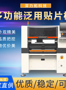 多功能泛用贴片机SMT半自动贴片机 K1830GS高精度高速8头贴片机