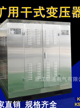 KSG-100KVA矿用干式变压器 6KV/10KV变0.4KV石矿金矿用干式变压器