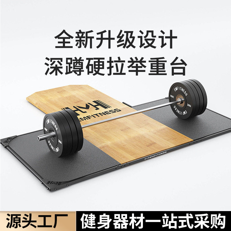 举重台硬拉台实木T型台商用健身器材深蹲架缓冲硬拉台悍马举重床图片