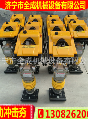 RM80Tamping Rammer全成手扶式振动冲击夯立式汽油柴油震动打夯机