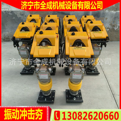 RM80Tamping Rammer全成手扶式振动冲击夯立式汽油柴油震动打夯机