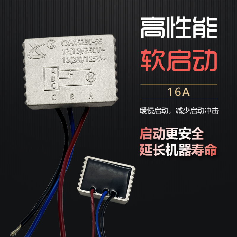 鼎灿192 申恒192鎏坤开槽机150 180 230角磨机软启动模块开关配件