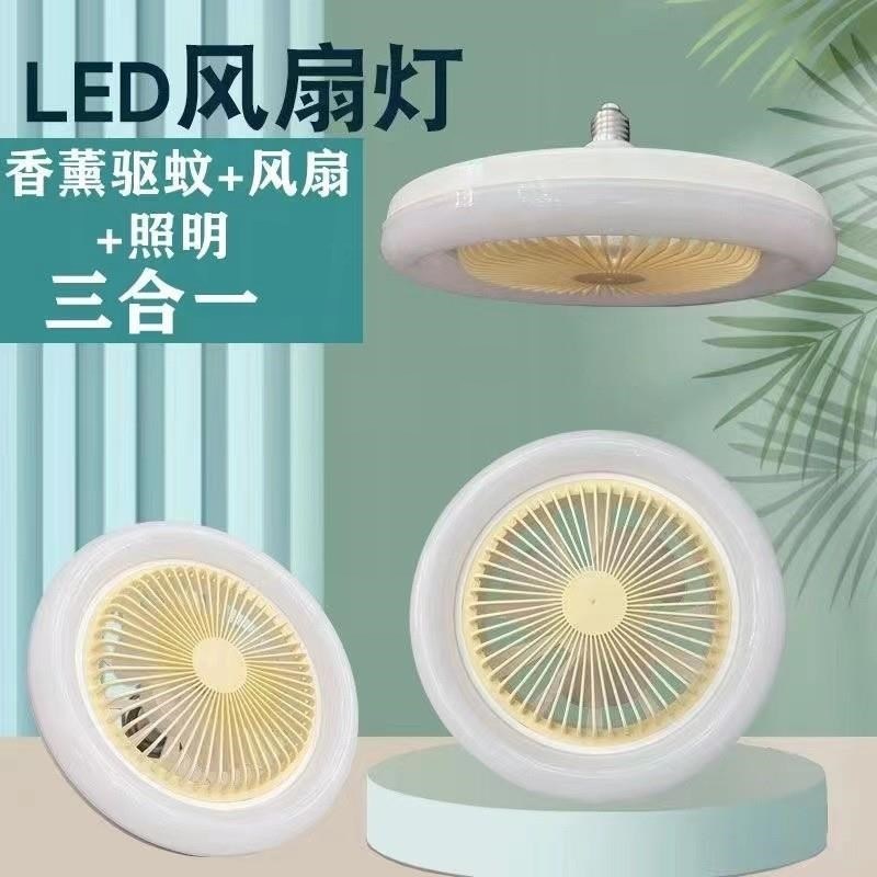 E27螺口风扇灯新款卧室厨房led节能家用卧室吸顶吊灯遥控一体吊扇
