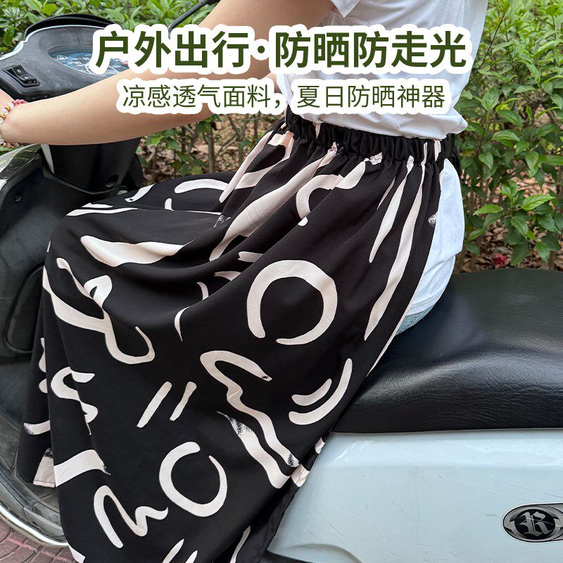 电动车防晒裙半身裙子夏季骑车遮挡裙开摩托车防走光围裙防晒腿部