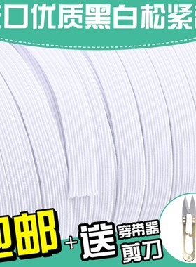 180米/桶 松紧带细扁窄 0.3/0.5/0.8cm橡筋带黑色衣服细皮筋辅料