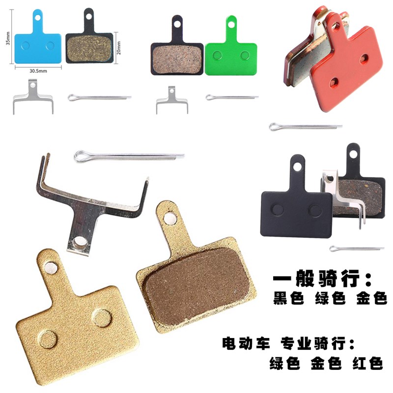 B01S来令片山地自行车油刹碟刹片散热刹车片碟刹器配件陶瓷垫通用