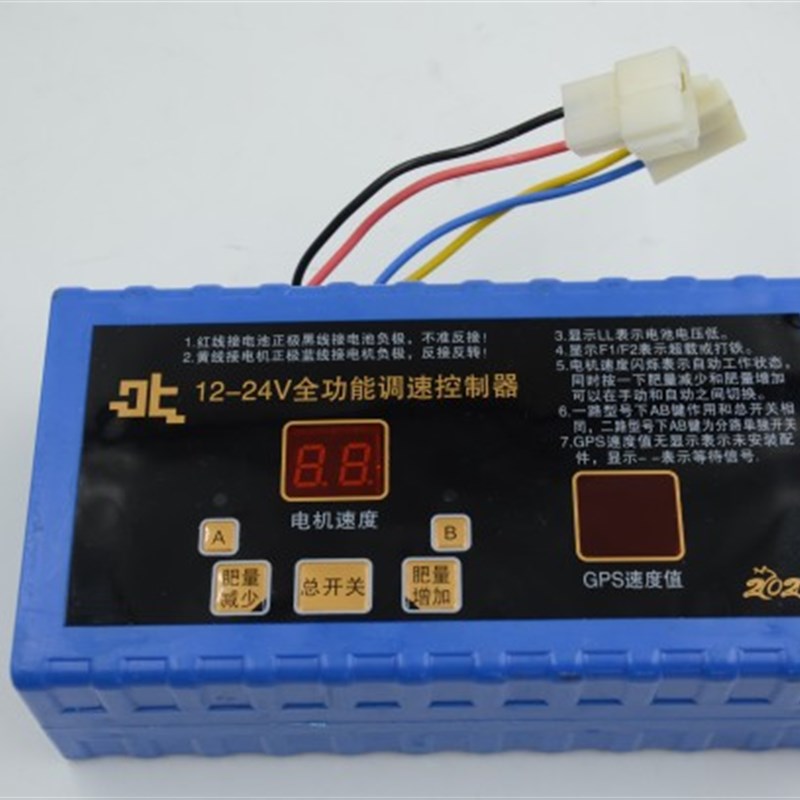 P12V24数显直流电机调速器电机施肥控制器旋Q耕机施肥施肥器开关