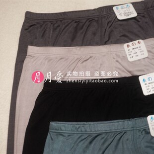 台湾名品全桑蚕丝k男双面42针真丝针织内裤高腰抗菌黑色大平角裤