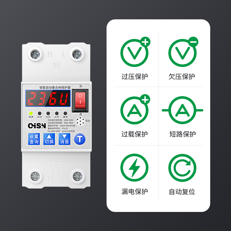 自动重合闸漏电保护器开关家t用220V自复式过压欠压数显63a可调2p