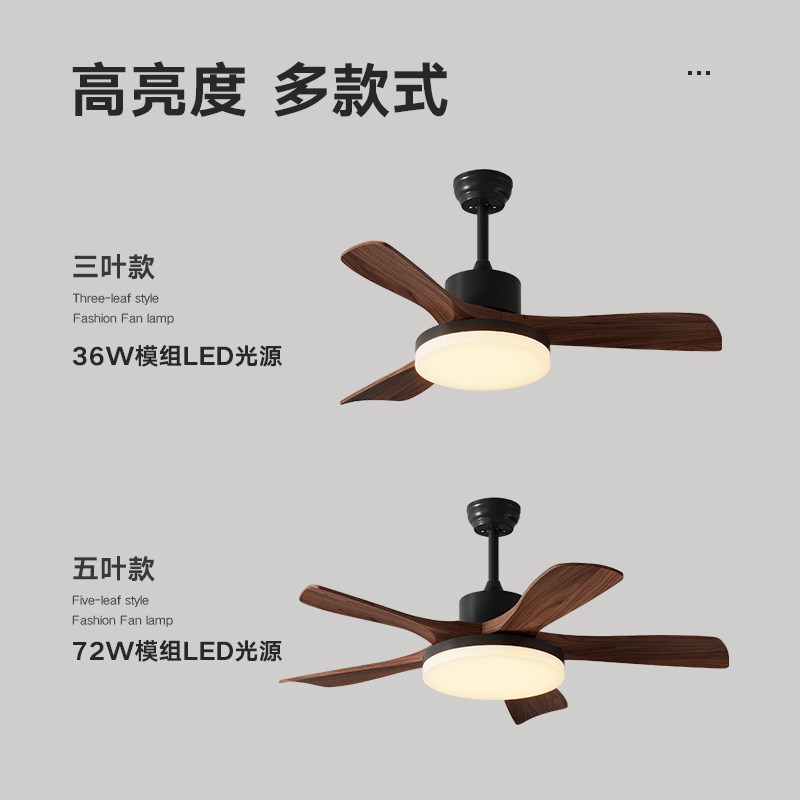 风扇灯吊扇灯北欧实木客厅餐厅卧室灯静音新中式胡桃W木色灯扇一