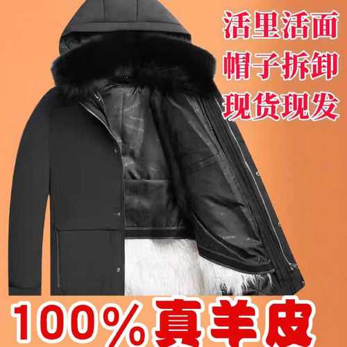 真羊皮毛一体内胆可拆卸棉袄冬季中老年男士爸爸装真羊皮保暖棉袄