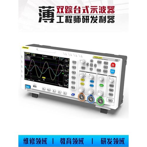 FISIa数字示波器1014D双通道100M带宽采样函数信号发生器二合一