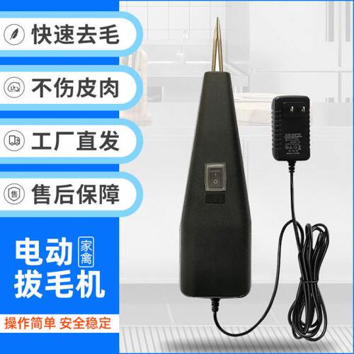 鸡鸭鹅拔毛机神器新款电动手持商用拔鹅毛机器全自动家禽拔绒毛机