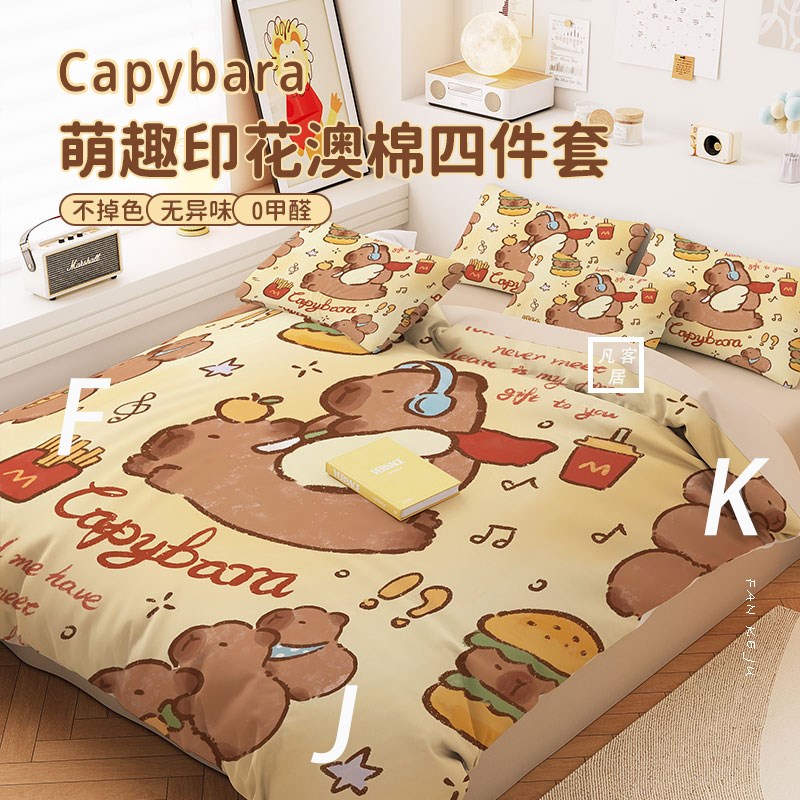 卡通卡皮巴拉床上四p件套床儿童床单笠三件套水豚磨毛学生宿舍
