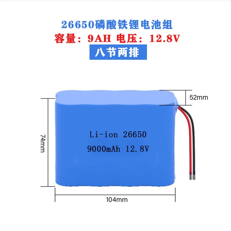 3.2V定制大容量6.4V路灯12.8V户外监控26650磷酸铁锂太Z阳能充电