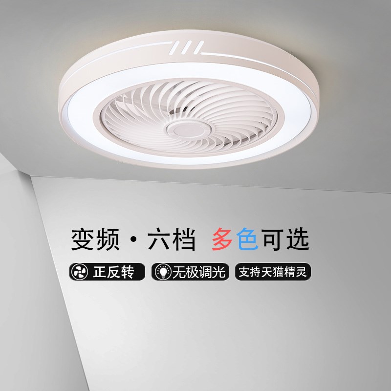 卧室吸顶风扇灯客厅餐厅一体静音隐形吊扇灯超薄智U能带电风扇吊