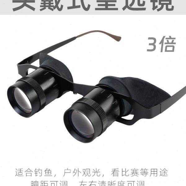 眼镜式望远镜 高清高倍垂钓眼镜 头戴式钓鱼望远镜双筒演唱会 3倍