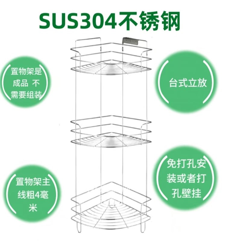 加厚304不锈钢角架浴室转角架卫生G间置物架免打孔角落收纳置物架