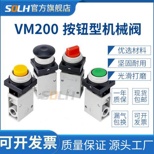 机械阀气动按钮VM230-02-30RA/BA/GA/YA按钮旋钮开关