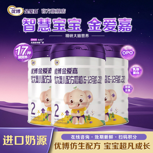 【圣元】优博金爱嘉2段婴幼儿配方牛奶粉二段800g*3罐官方旗舰店