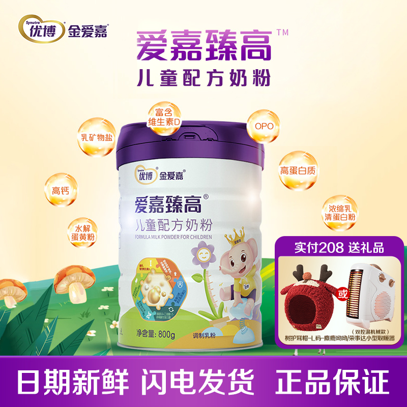 【爱嘉臻高】优博爱嘉臻高4段儿童牛奶粉四段三岁800g*1罐旗舰店