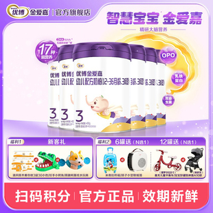 【官方正品】优博金爱嘉3段婴幼儿配方牛奶粉400g*6罐三段旗舰店